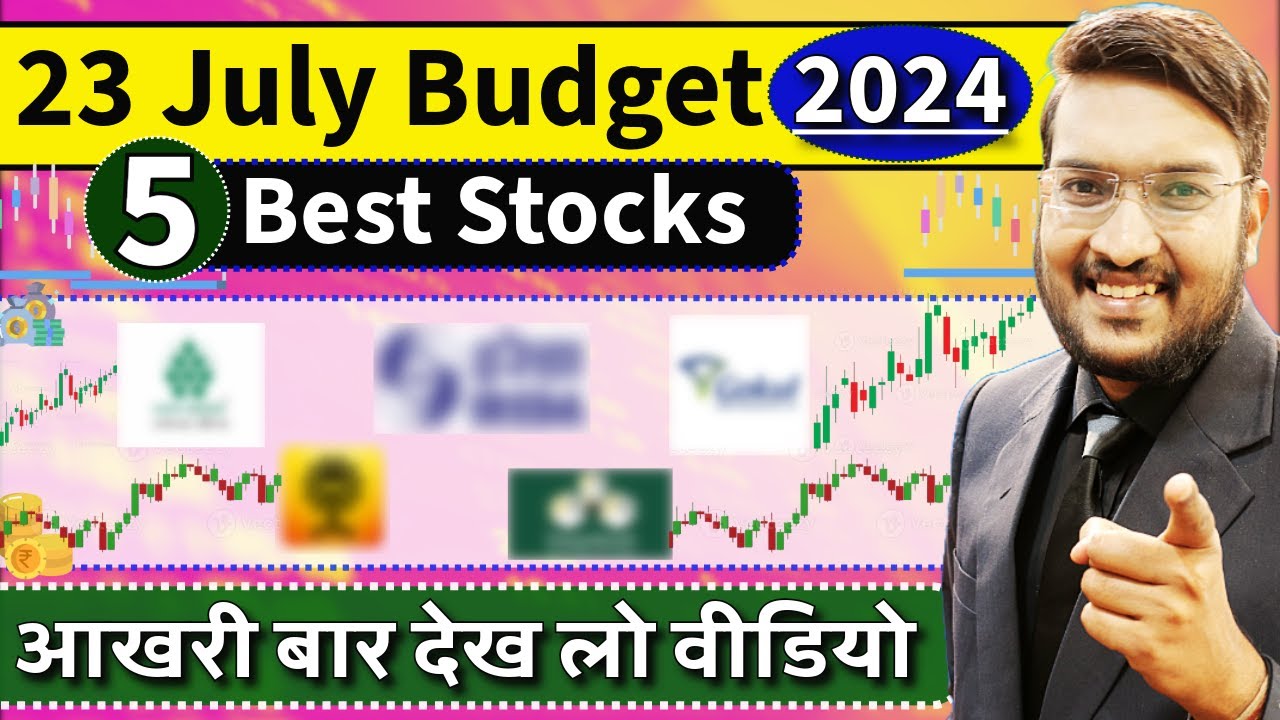 बजट 2024 - जल्दी देखे 23 July Budget के 5 Best Stocks ? Under ₹200 5 GEMS | आखरी बार देख लो |